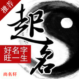 高阳宝宝起名