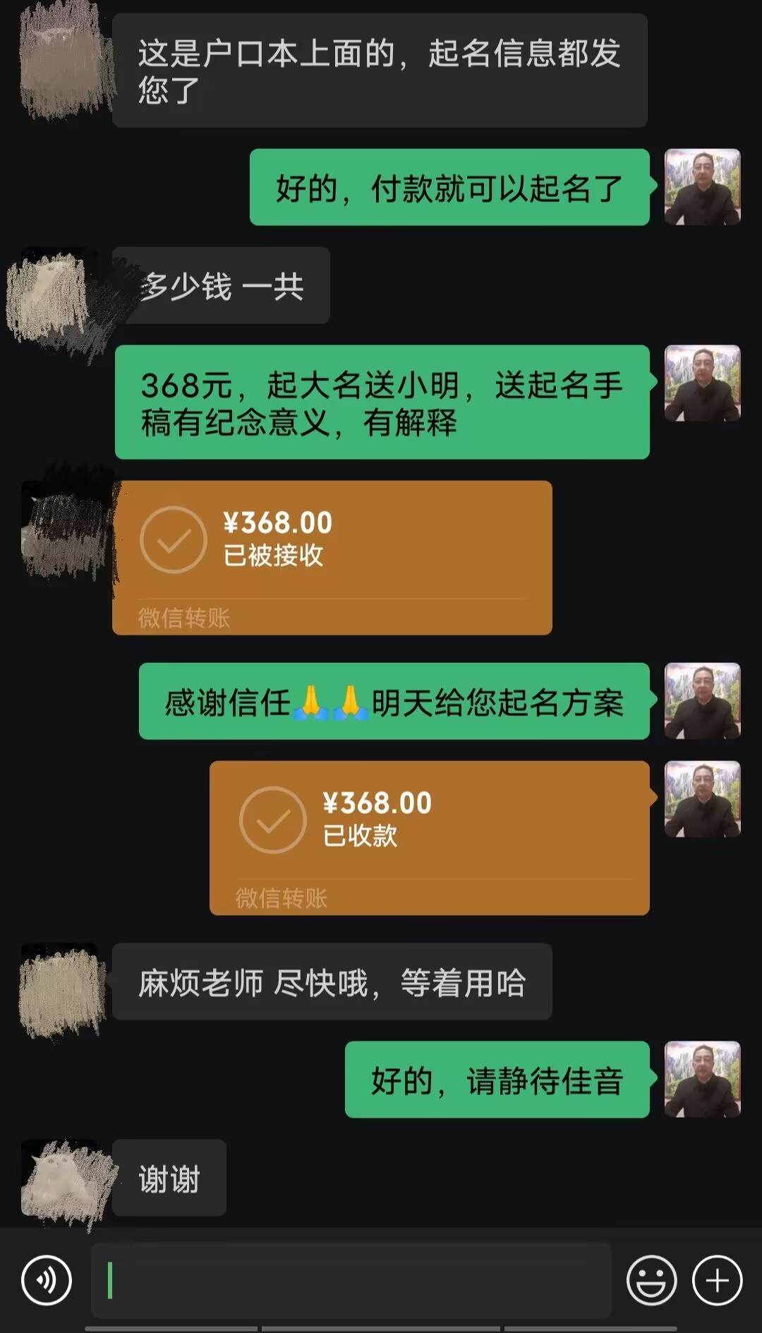 高阳起名案例，感谢支持